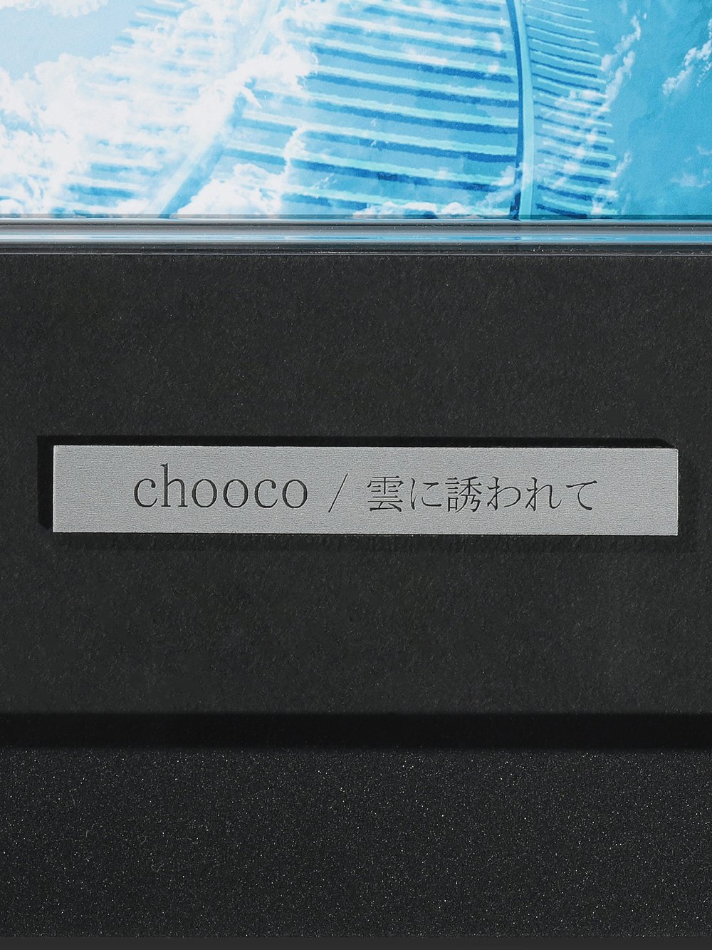 ネームプレート